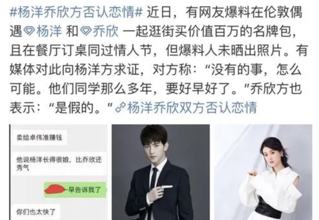 杨洋恋情公开了吗_杨洋唯一承认的女友是谁