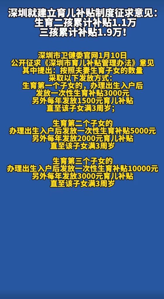 计划生育奖励政策包括哪些_计划生育奖励政策标准最新