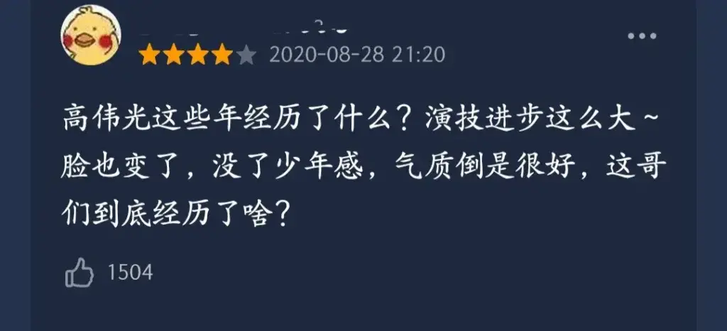 高伟光是个怎样的人_高伟光个人资料简介