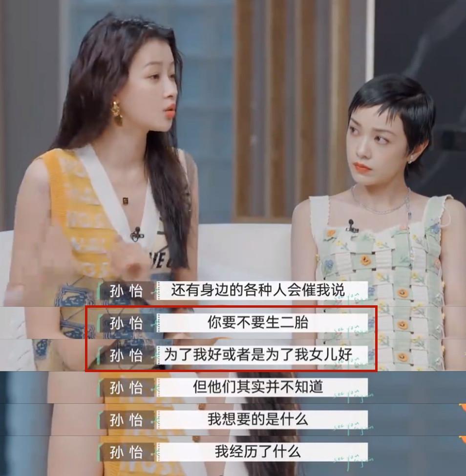 董子健孙怡怎么认识的_董子健追求的孙怡吗