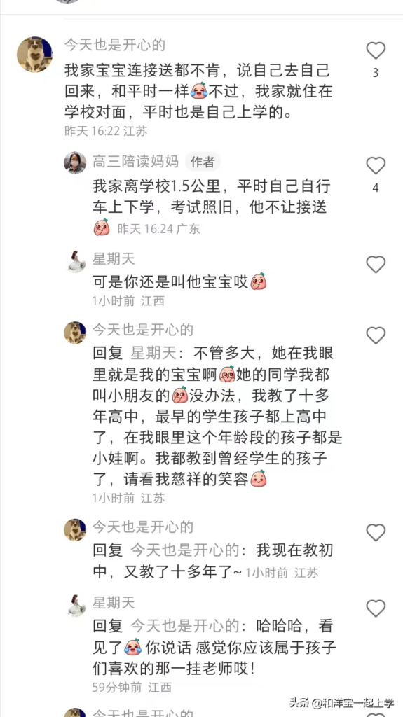 高考家长穿旗袍什么意思_如何看待高考家长穿旗袍的现象