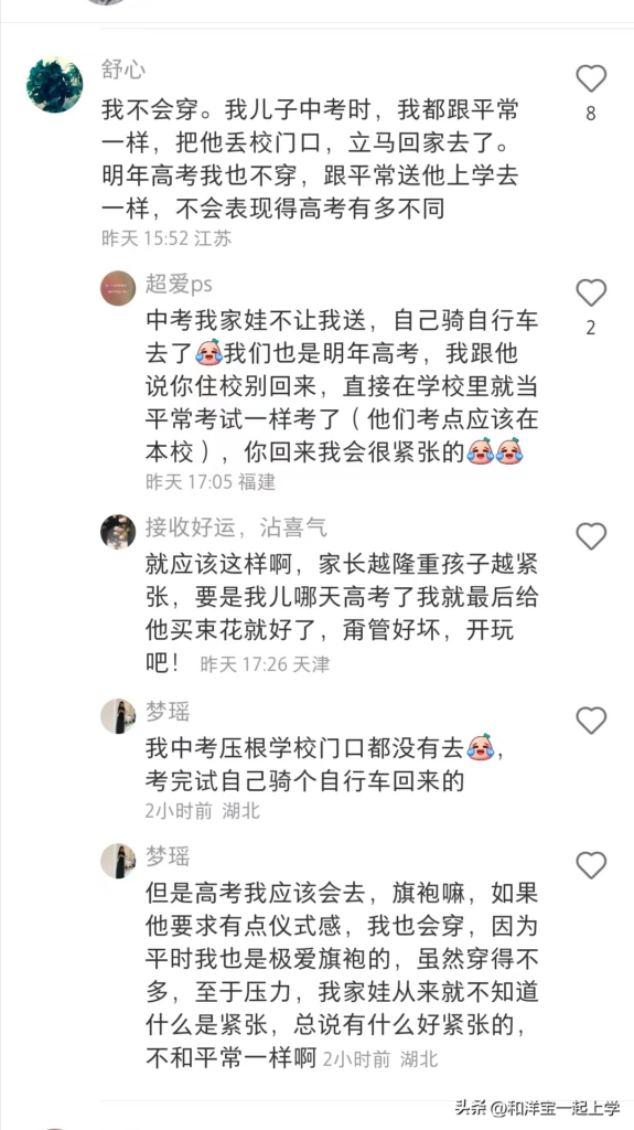 高考家长穿旗袍什么意思_如何看待高考家长穿旗袍的现象