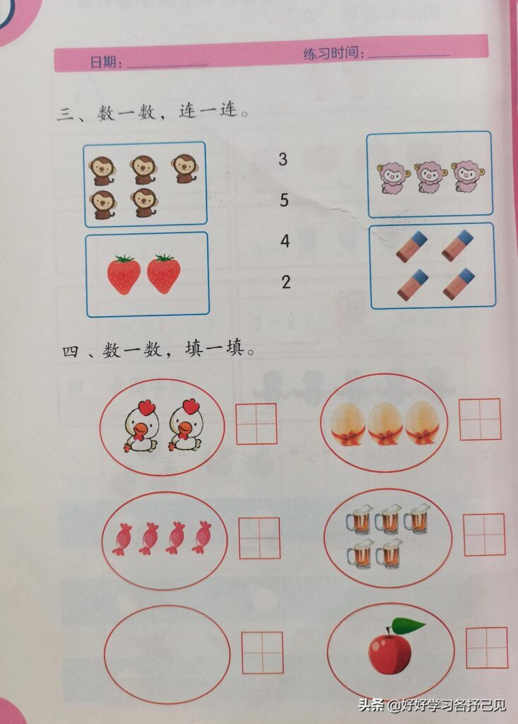 一年级数学怎么抓细节