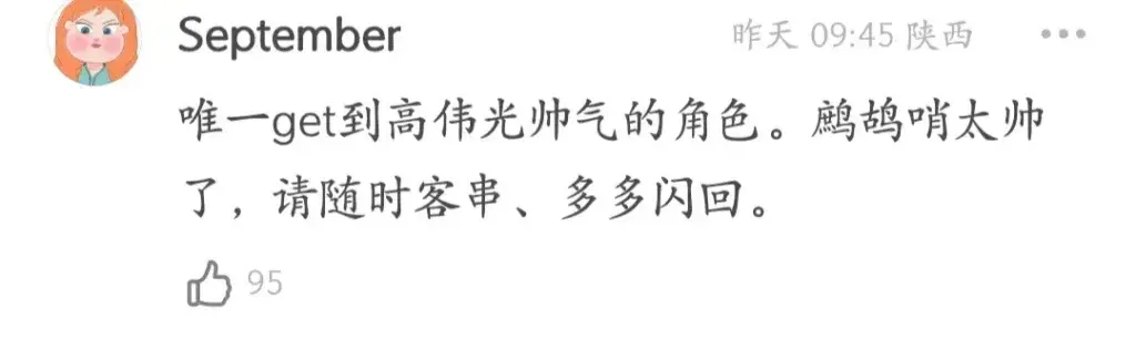 高伟光是个怎样的人_高伟光个人资料简介