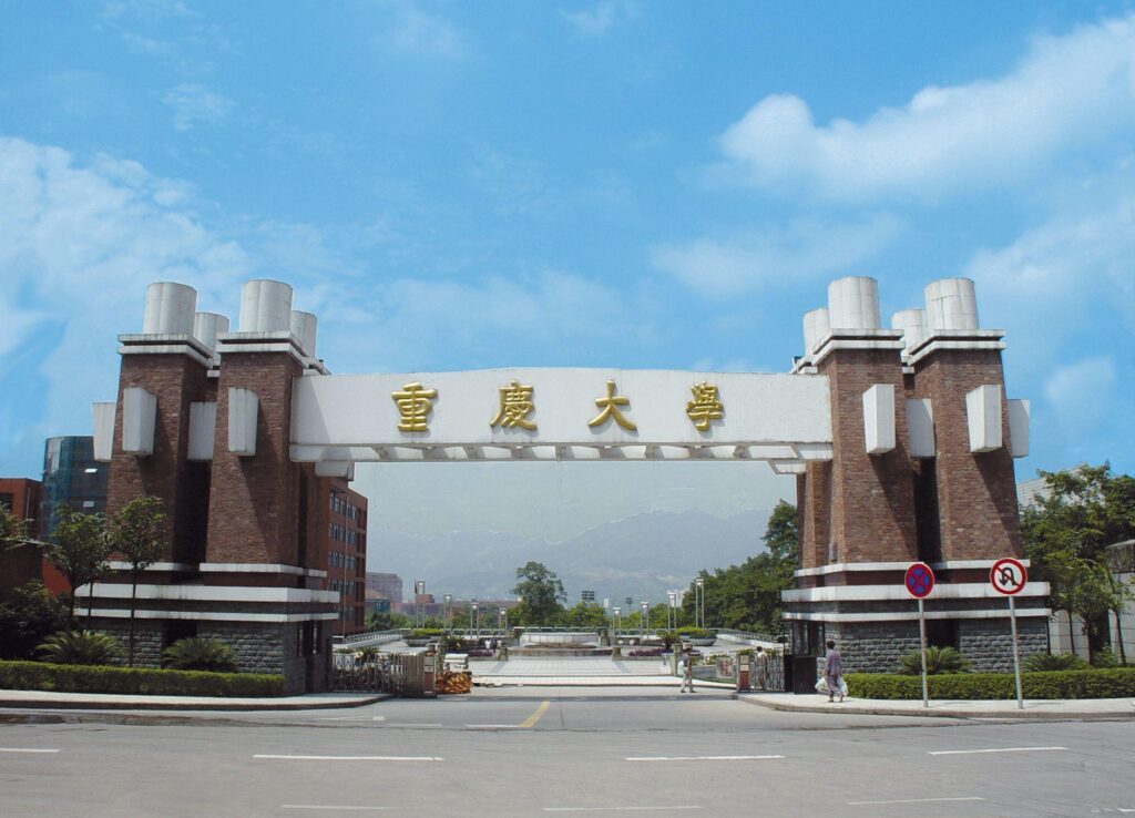 重庆大学怎么样_重庆大学算名牌大学吗