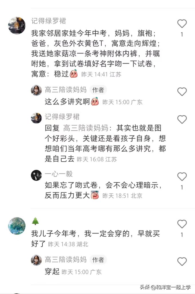 高考家长穿旗袍什么意思_如何看待高考家长穿旗袍的现象