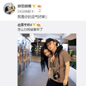 董子健孙怡怎么认识的_董子健追求的孙怡吗