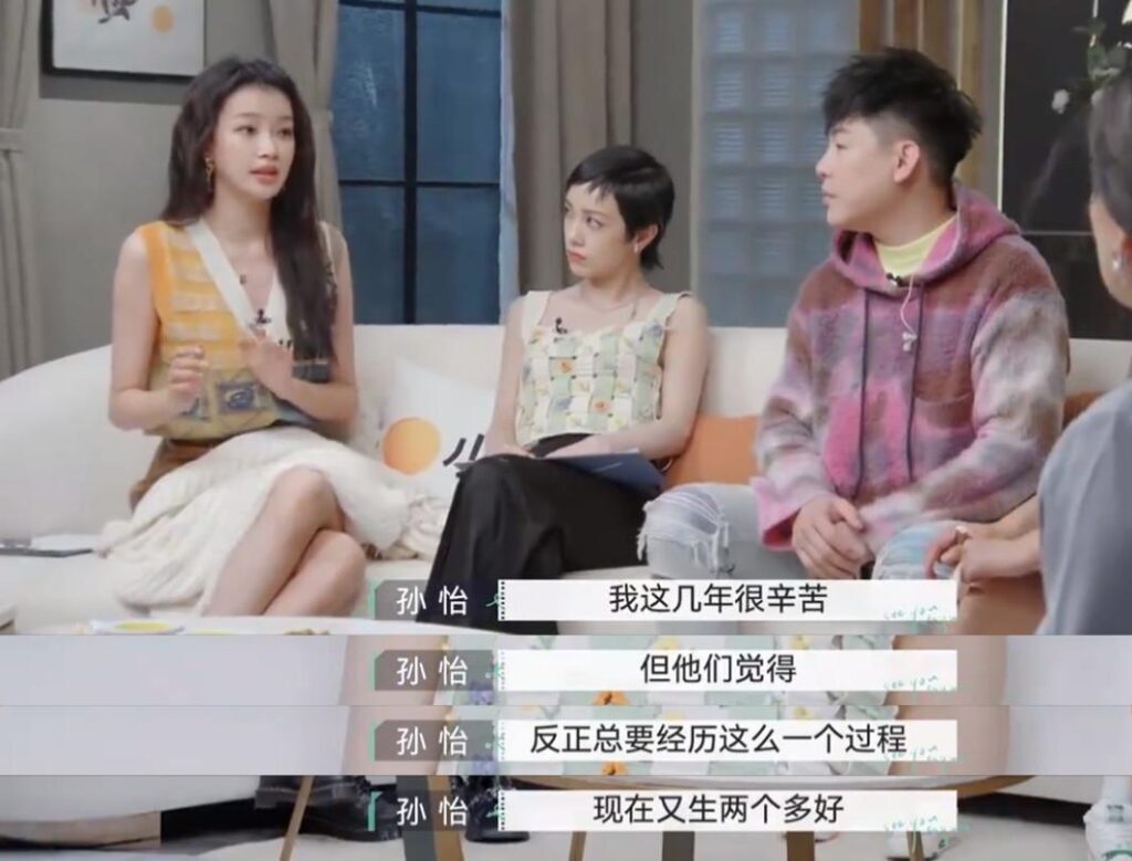 董子健孙怡怎么认识的_董子健追求的孙怡吗