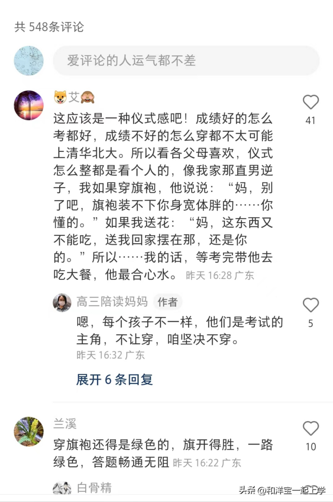 高考家长穿旗袍什么意思_如何看待高考家长穿旗袍的现象