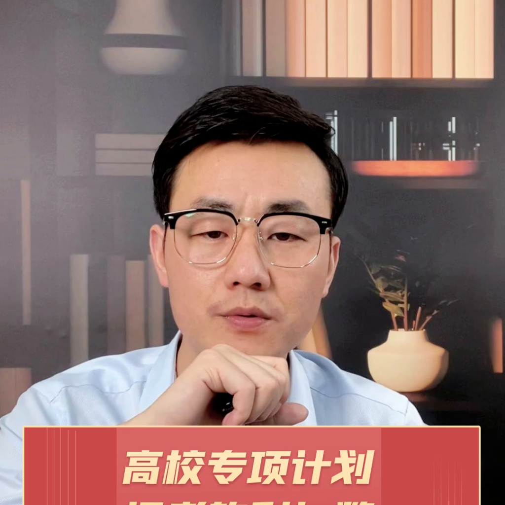 高职院校专项计划什么意思_高校专项计划值得报吗