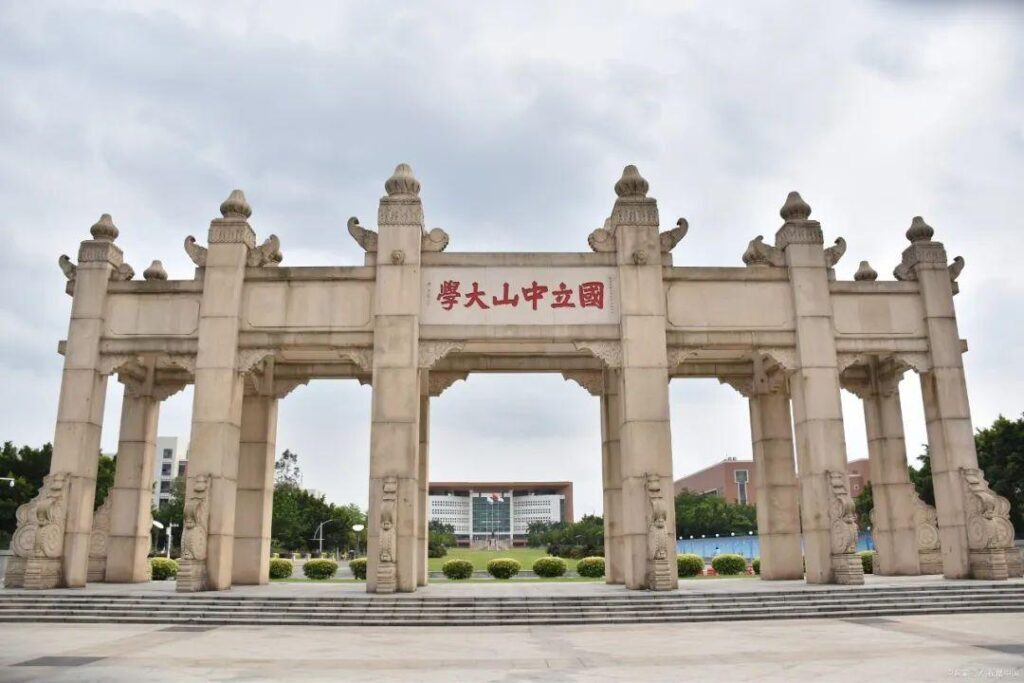 中山大学怎么样_中山大学是顶尖大学吗