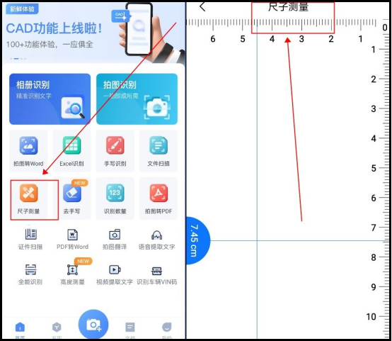 怎样用手机测量亩数_手机测量亩数的方法