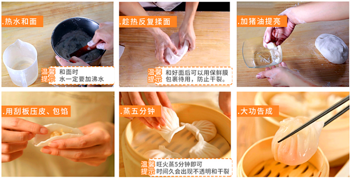 水晶饺的面皮是用什么做的_水晶饺皮制作的方法