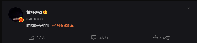 董子健孙怡怎么认识的_董子健追求的孙怡吗