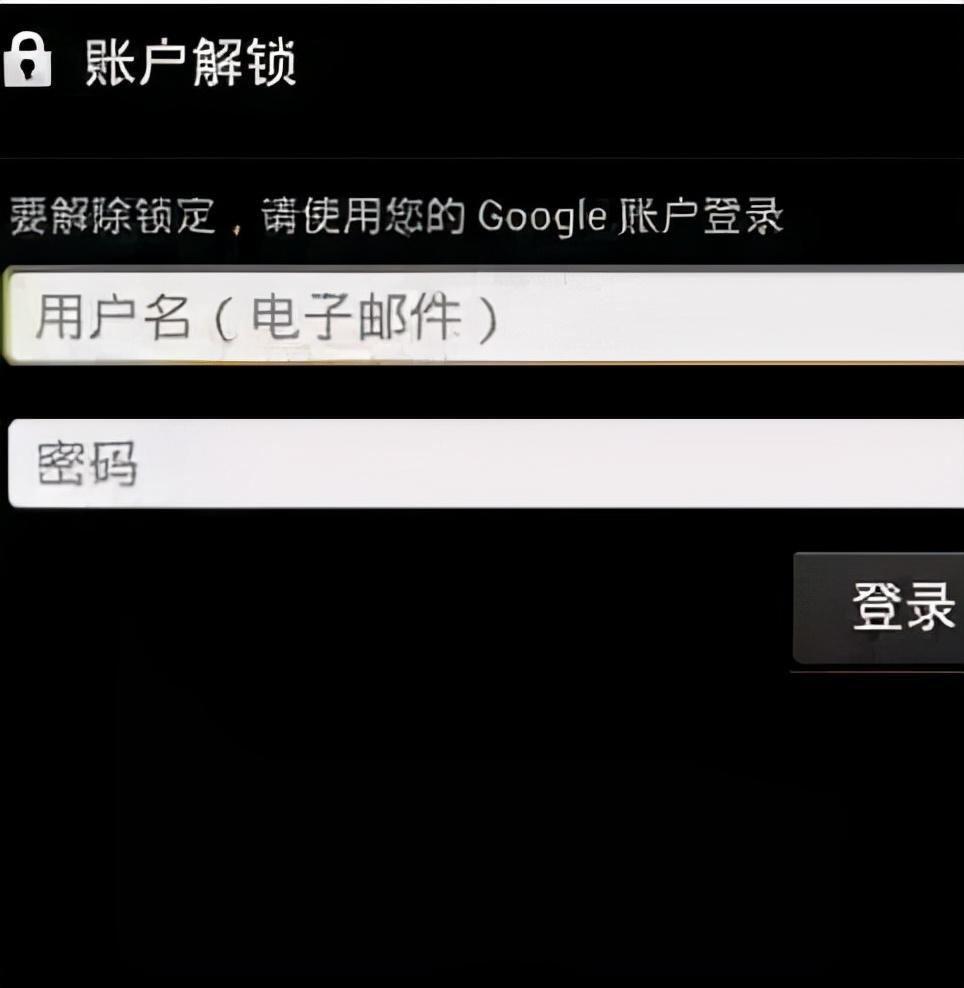 手机密码忘了怎么解锁_教你解除手机锁屏密码