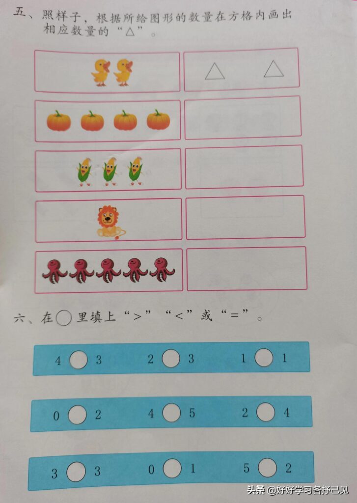 一年级数学怎么抓细节