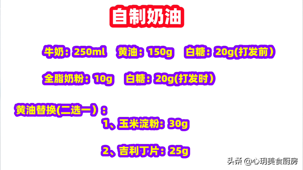 如何在家自制奶油_简单自制奶油的方法