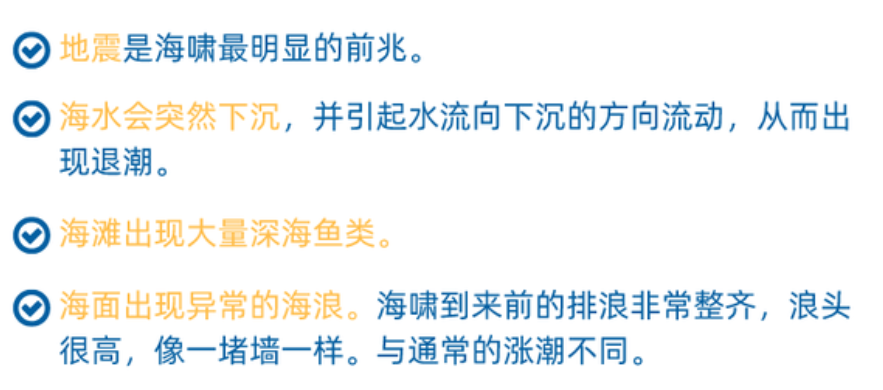 印尼海啸是人为的吗？印尼海啸是怎么形成的？