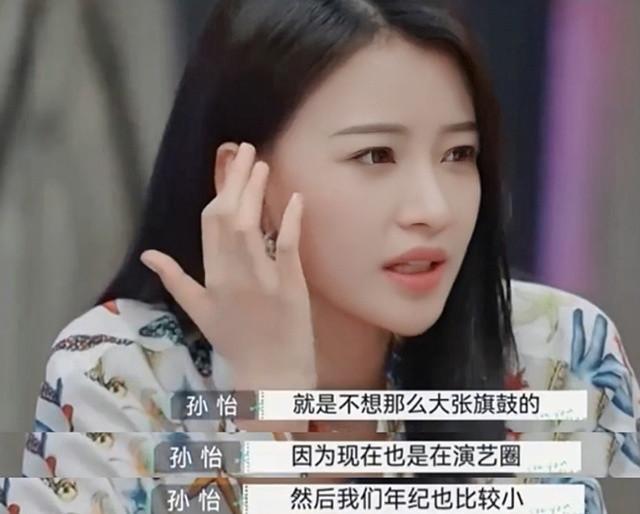 董子健孙怡怎么认识的_董子健追求的孙怡吗