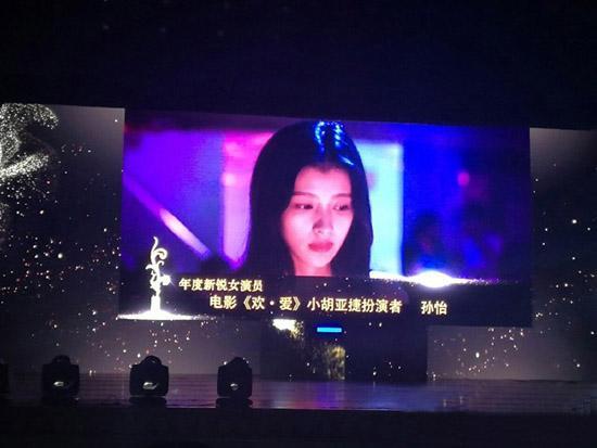 董子健孙怡怎么认识的_董子健追求的孙怡吗