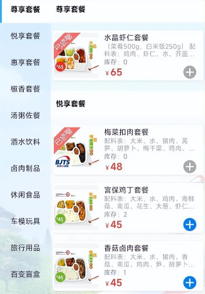 为什么高铁上的饭那么贵