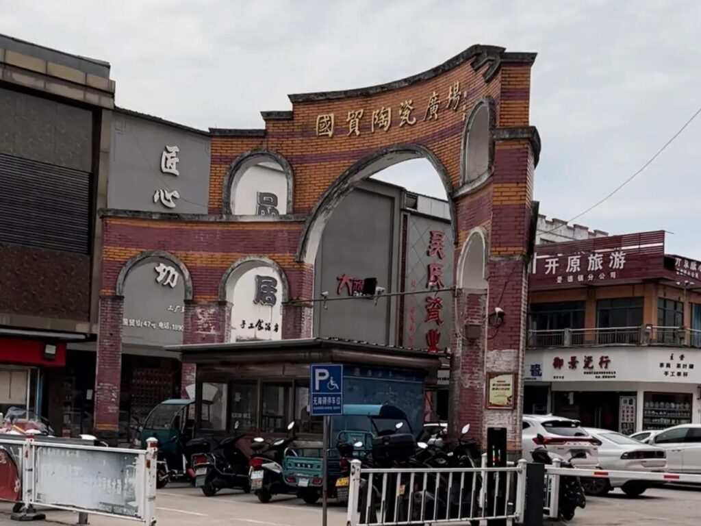 景德镇去哪里买瓷器？景德镇哪里买陶瓷便宜又正宗？