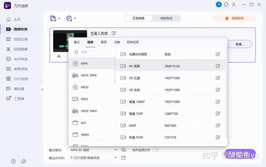 怎样把电影下载到U盘上，vip电影可以拷到u盘吗