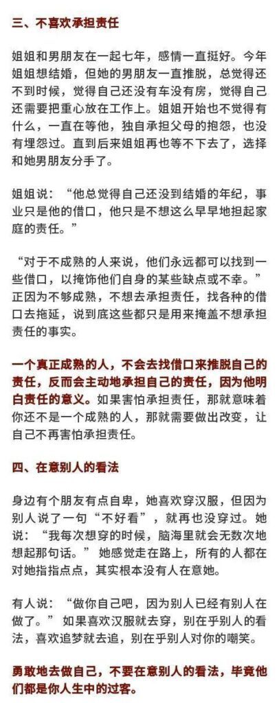 一个人不成熟是什么样的，一个人不成熟的表现