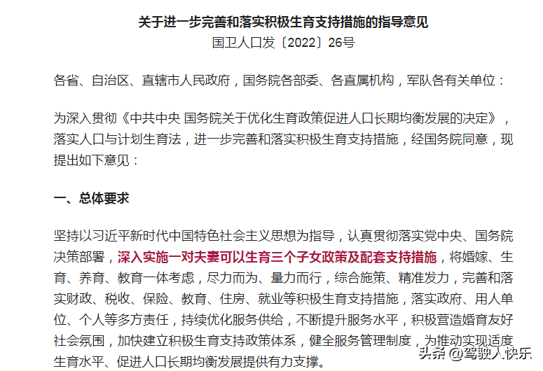 中国有多少人口，2023中国人口多少亿人