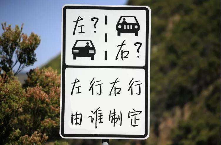 为什么中国靠右行驶_中国右行制的由来