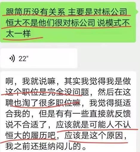 进恒大工作难吗_恒大的工资待遇怎么样