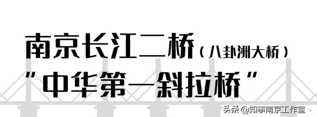 南京有多少条过江通道_南京过江大桥及隧道有哪些