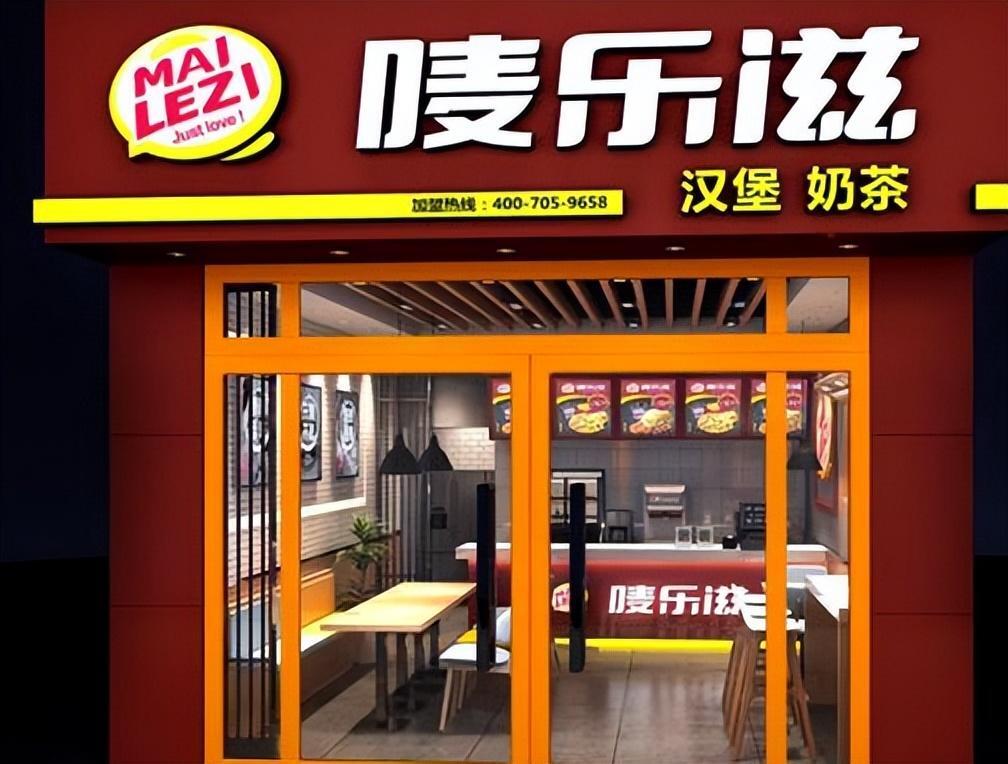 汉堡店加盟费用是多少,连锁汉堡店排名前十名