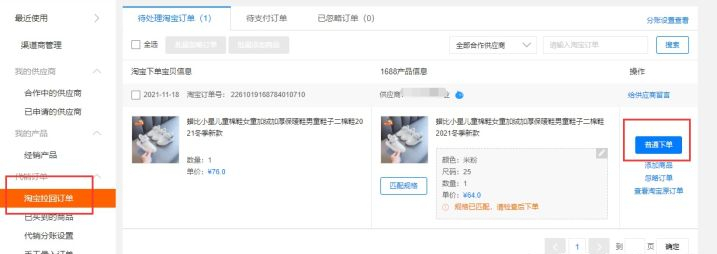 什么是代发，一件代发的流程是怎样的