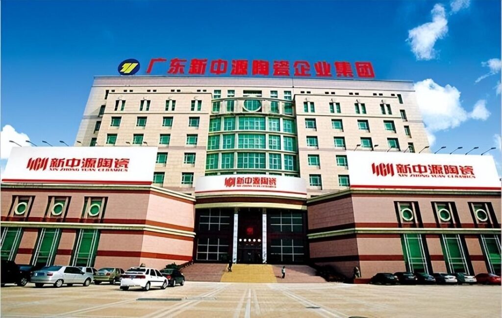 新中源瓷砖怎么样，新中源瓷砖是几线品牌