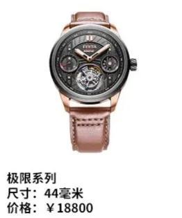 飞亚达手表怎么样，飞亚达手表值不值得买