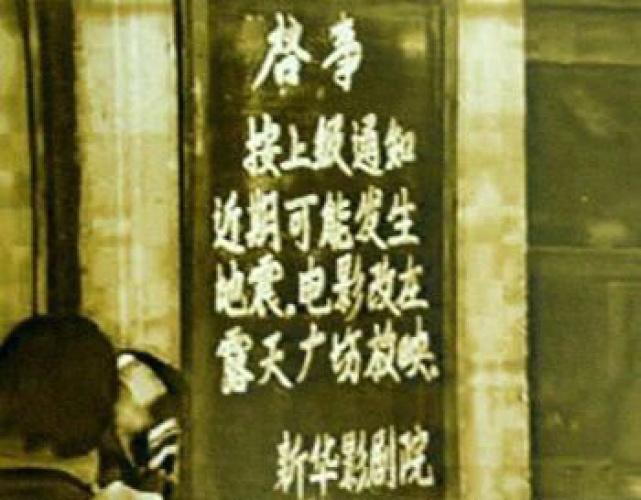 地震可以预测吗，地震能预测到准确时间吗