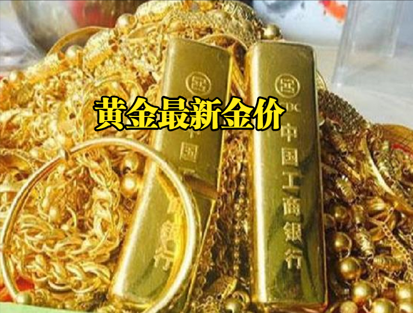 黄金还会跌吗，2023年下半年黄金会跌吗