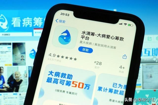 水滴筹平台可靠吗,有手续费吗