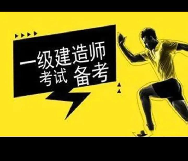 一建和二建考试难度差距大不大,一建与二建的考试难度