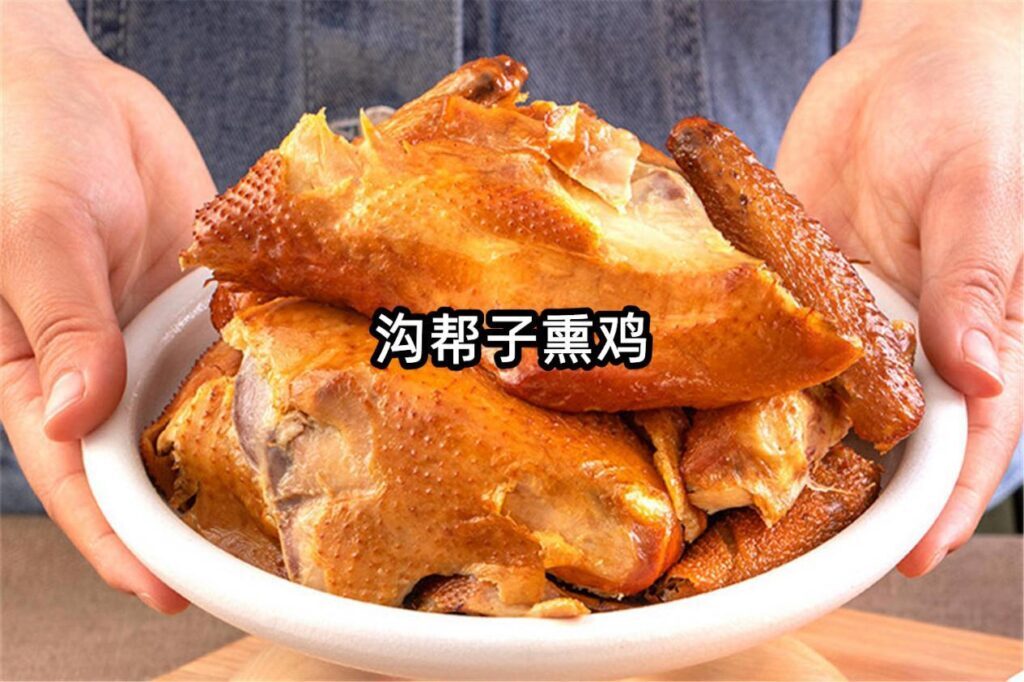 中国哪里的烧鸡最好吃