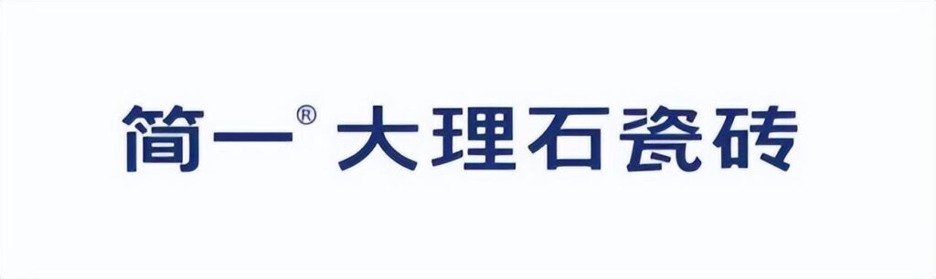 新中源瓷砖怎么样，新中源瓷砖是几线品牌