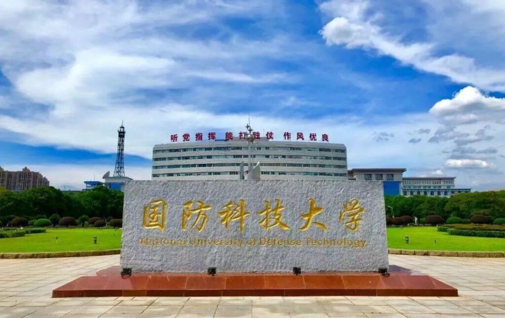 国防科技大学有多牛_国防科技大学难上吗