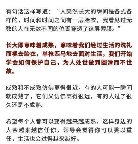 一个人不成熟是什么样的，一个人不成熟的表现