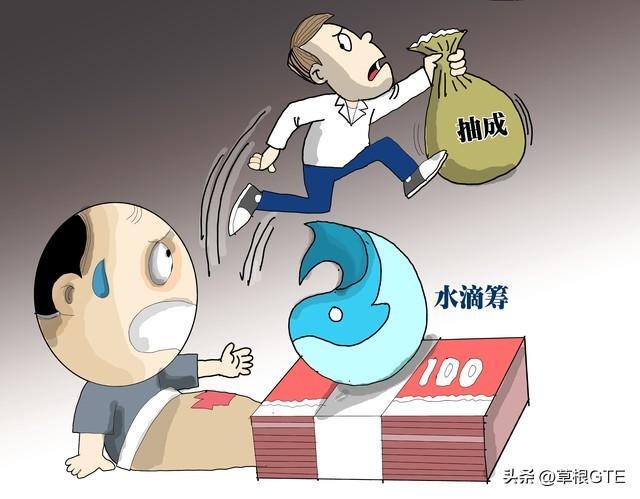 水滴筹平台可靠吗,有手续费吗