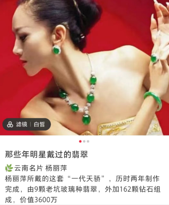 杨丽萍戴的翡翠值多少钱，杨丽萍的翡翠价值