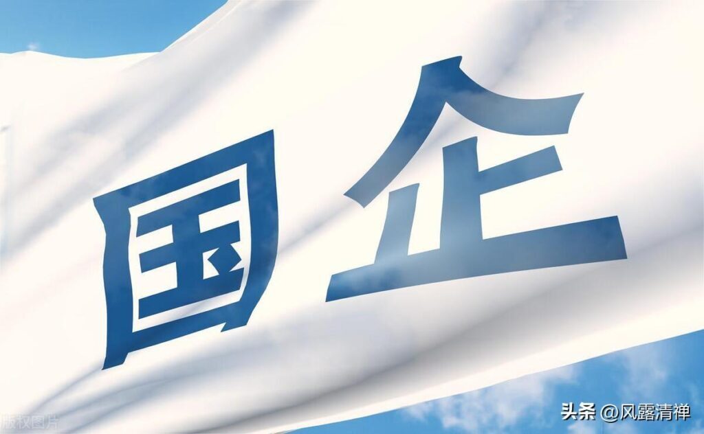 国企和央企合同工是正式的吗，国企和央企员工有什么区别