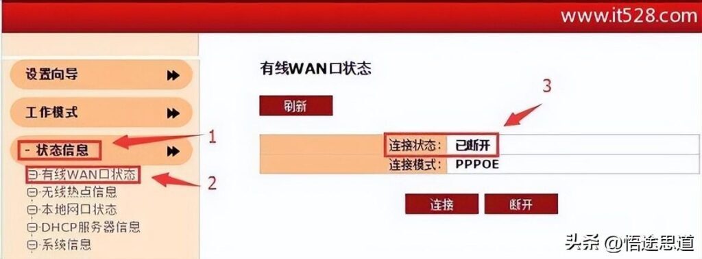 网络不可上网怎么回事，网络状态已连接但是没网