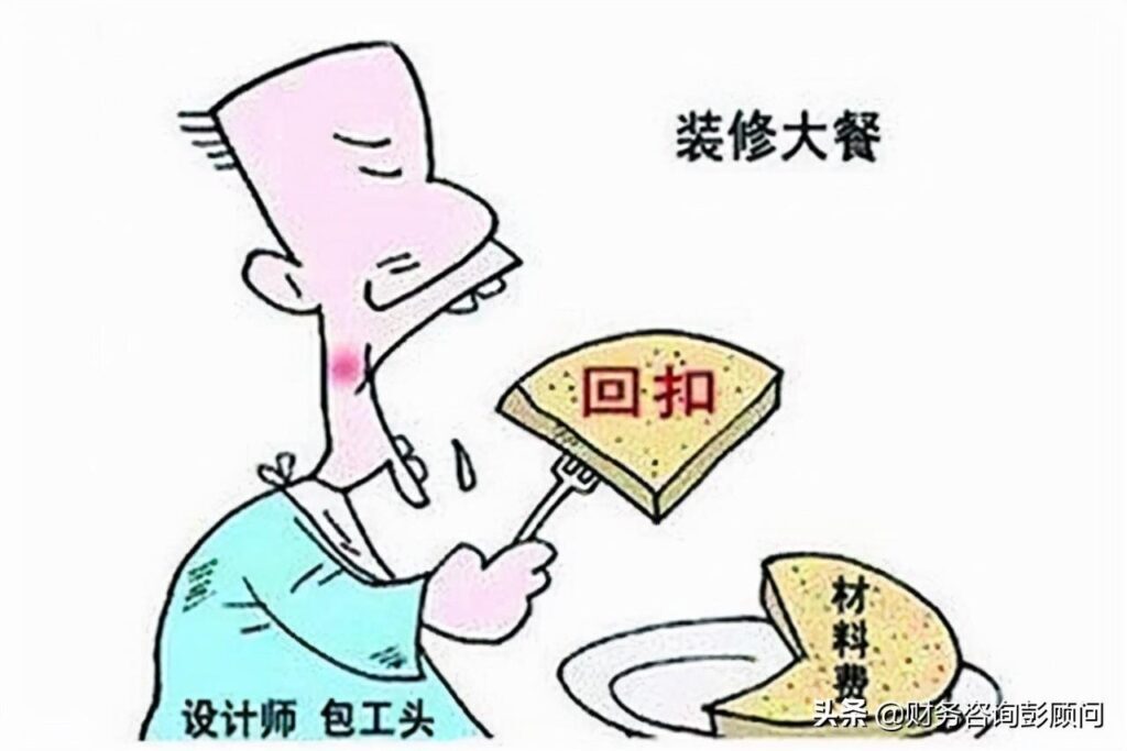 吃回扣是什么意思，吃回扣算不算违法