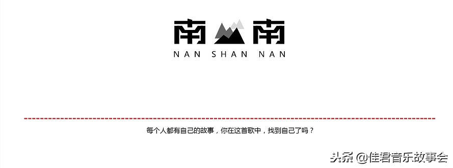 南山南的歌词是什么意思，南山南这首歌想表达什么